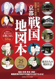 gou_sengoku-book.jpg