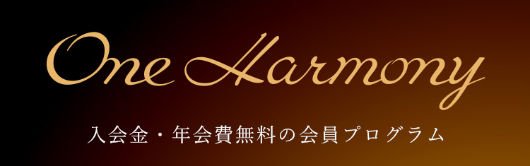 One Harmony事務局公式サイト