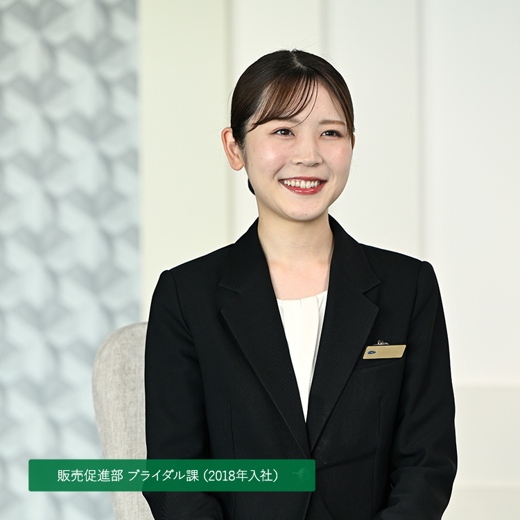 販売促進部 ブライダル課（2018年入社）